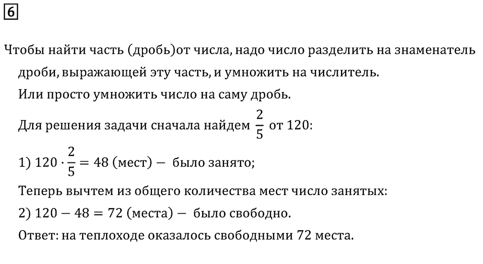 Подведем итоги номер 6 — решение 2
