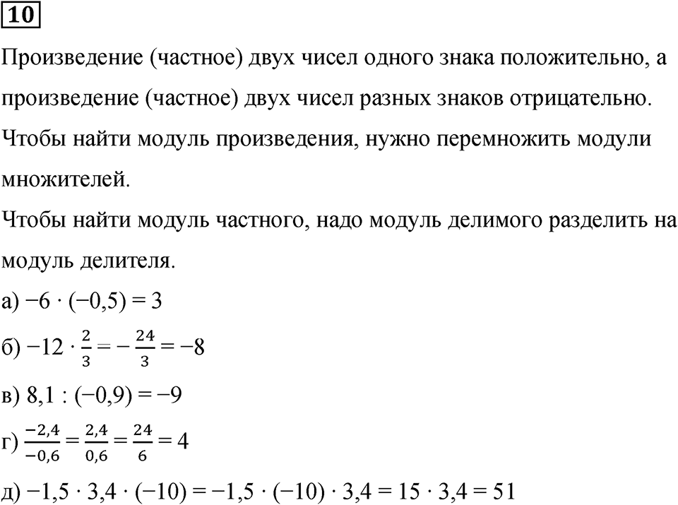 Подведем итоги номер 10 — решение 1