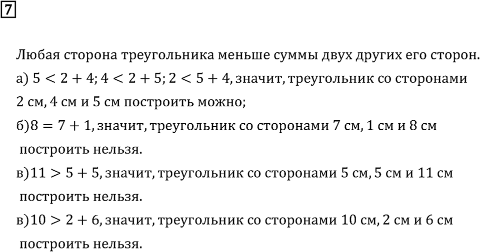 Подведем итоги номер 7 — решение 2