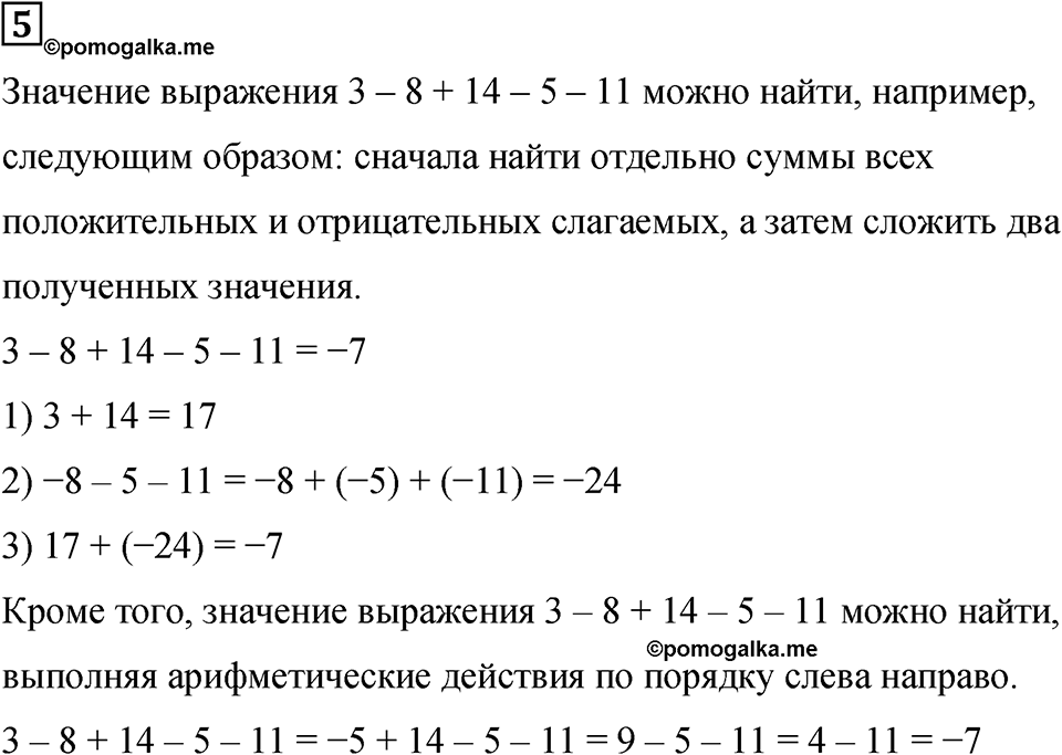 Подведем итоги номер 5 — решение 1