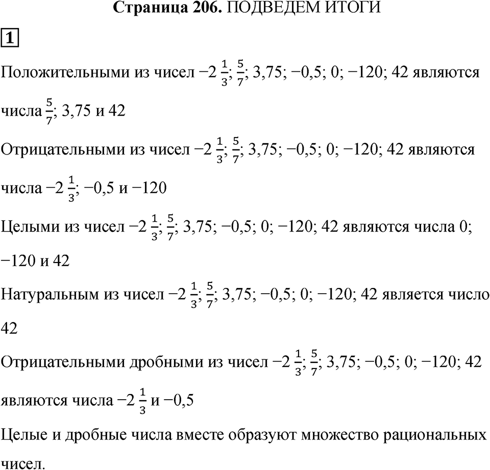 Подведем итоги номер 1 — решение 1