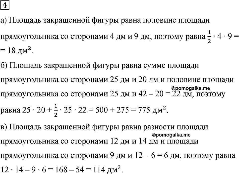 Подведем итоги номер 4 — решение 1