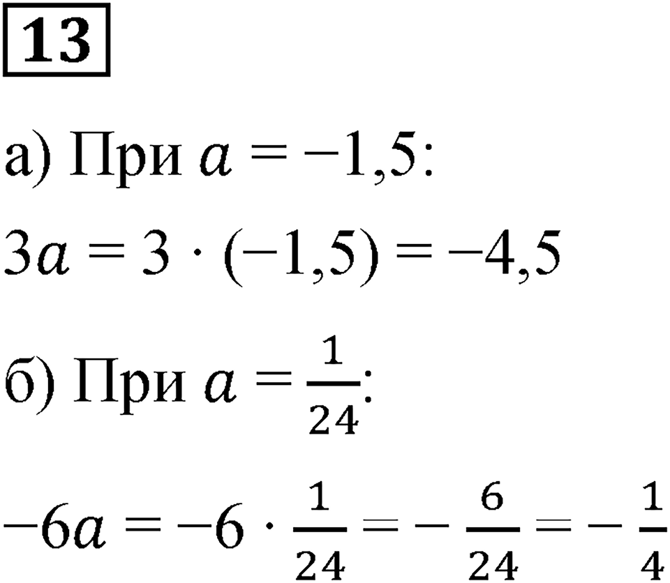 Подведем итоги номер 13 — решение 1