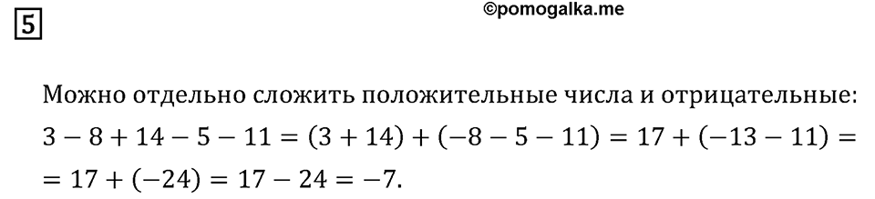 Подведем итоги номер 5 — решение 2