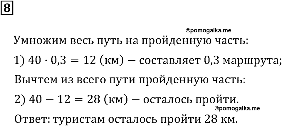 Подведем итоги номер 8 — решение 2