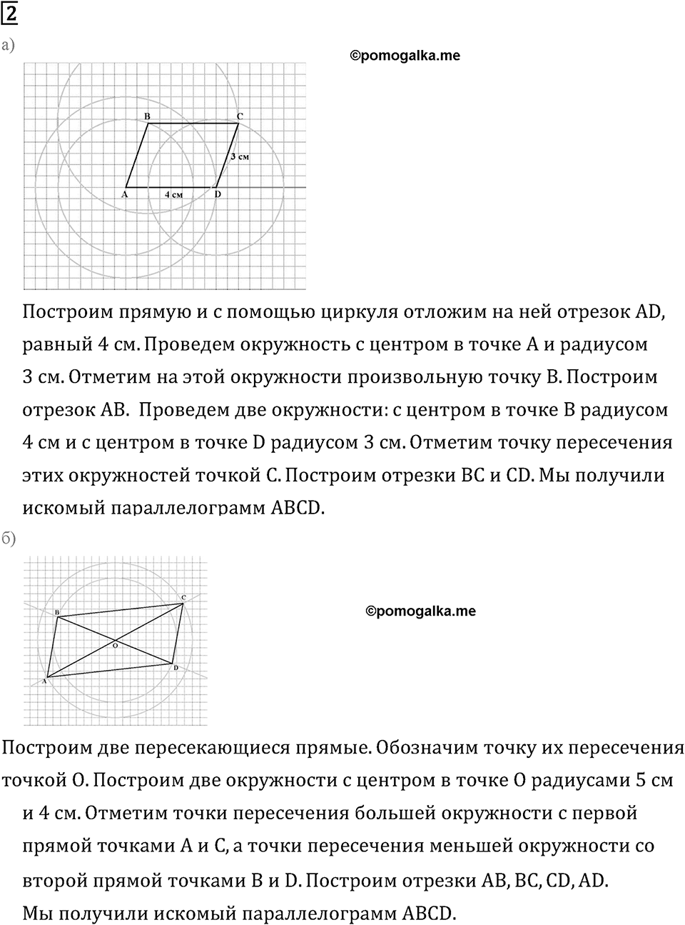 Подведем итоги номер 2 — решение 2