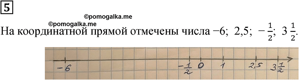 Подведем итоги номер 5 — решение 1