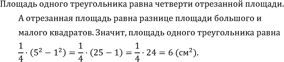 Номер 716 — решение 2