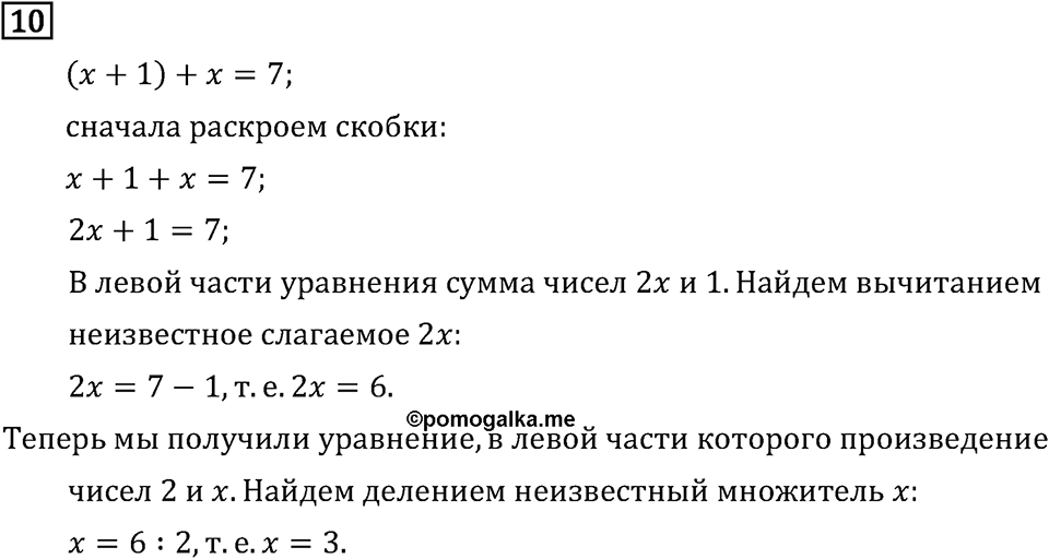 Подведем итоги номер 10 — решение 2