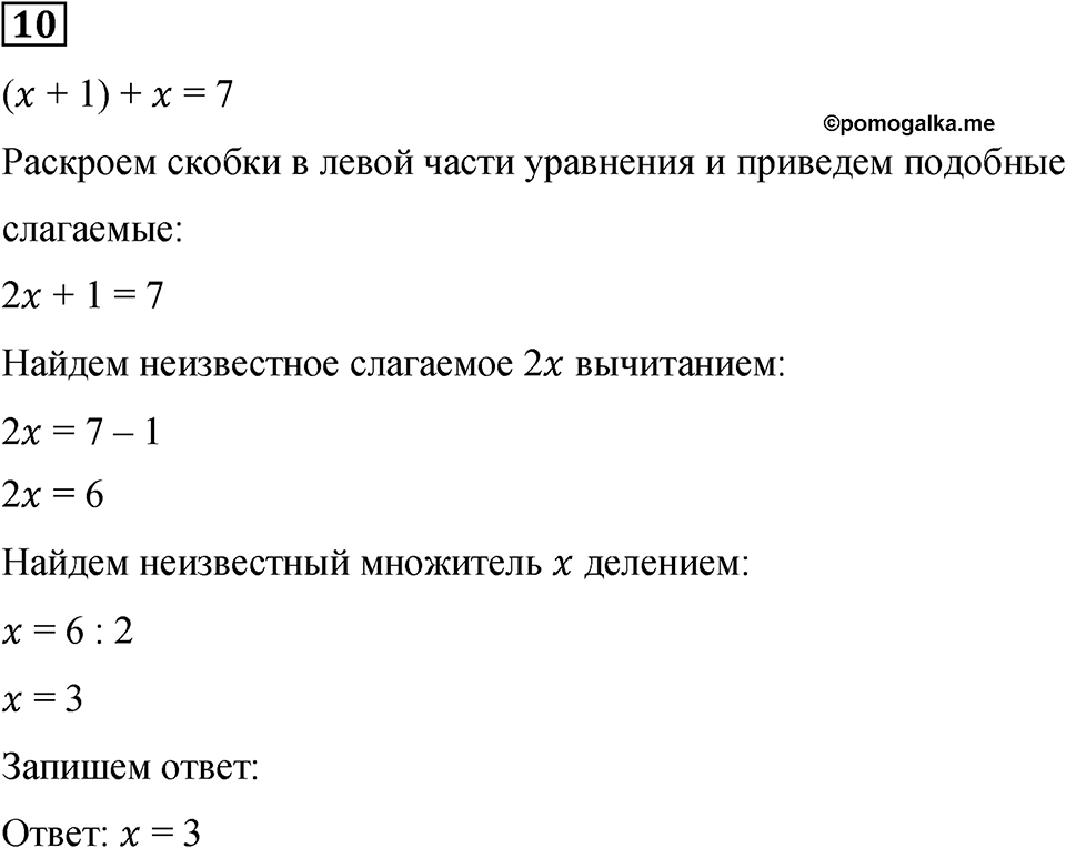 Подведем итоги номер 10 — решение 1