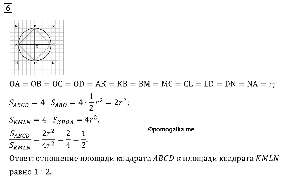 Подведем итоги номер 6 — решение 2