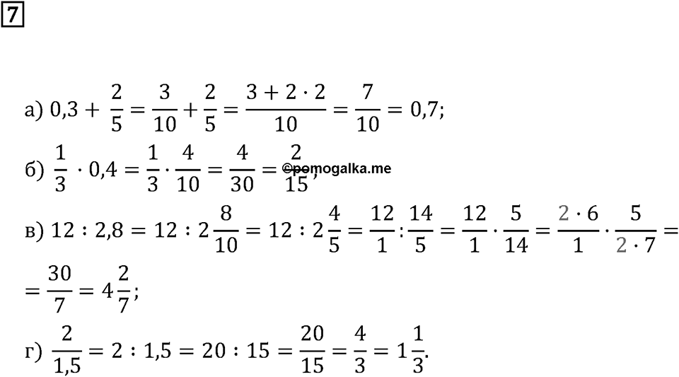 Подведем итоги номер 7 — решение 2