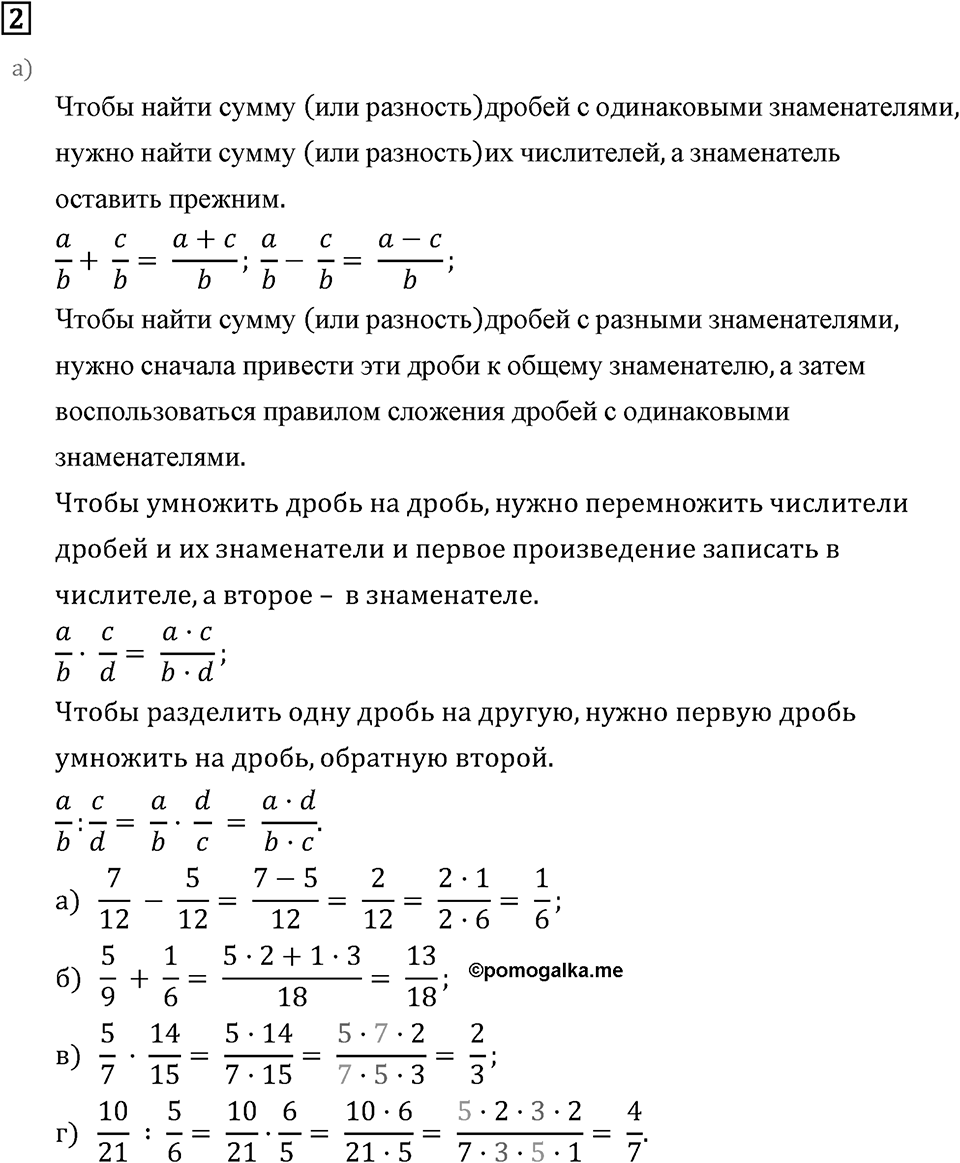 Подведем итоги номер 2 — решение 2