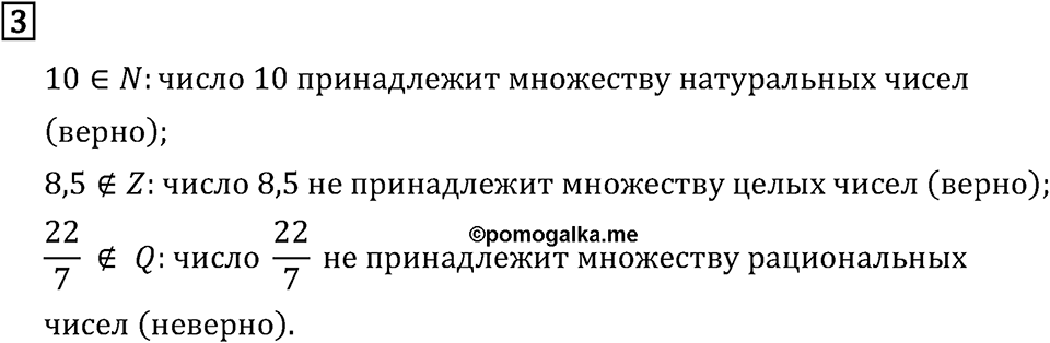 Подведем итоги номер 3 — решение 2