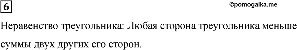 Подведем итоги номер 6 — решение 1