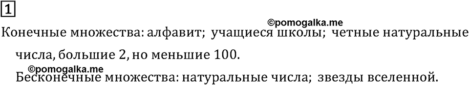 Подведем итоги номер 1 — решение 2