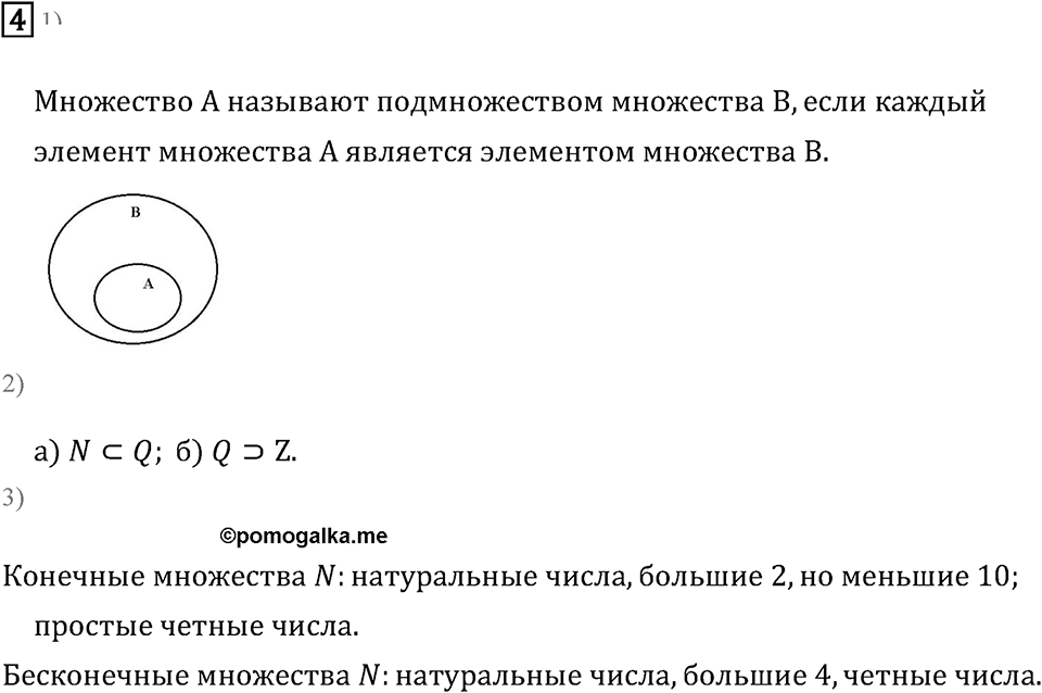 Подведем итоги номер 4 — решение 2