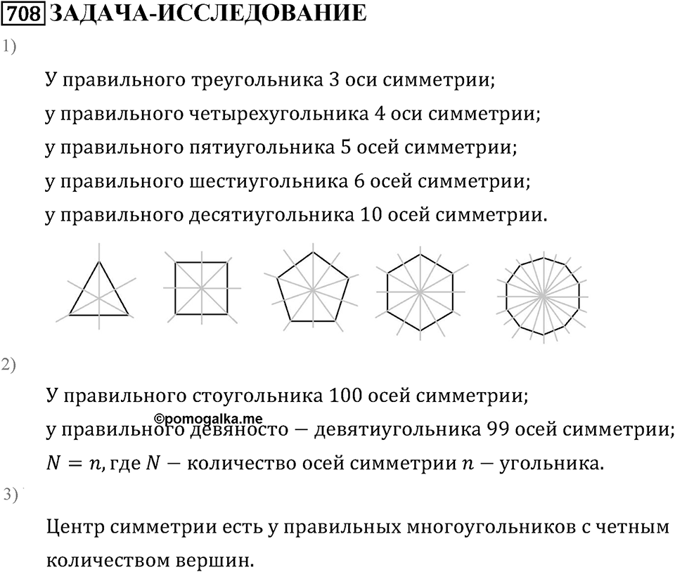 Номер 708 — решение 2