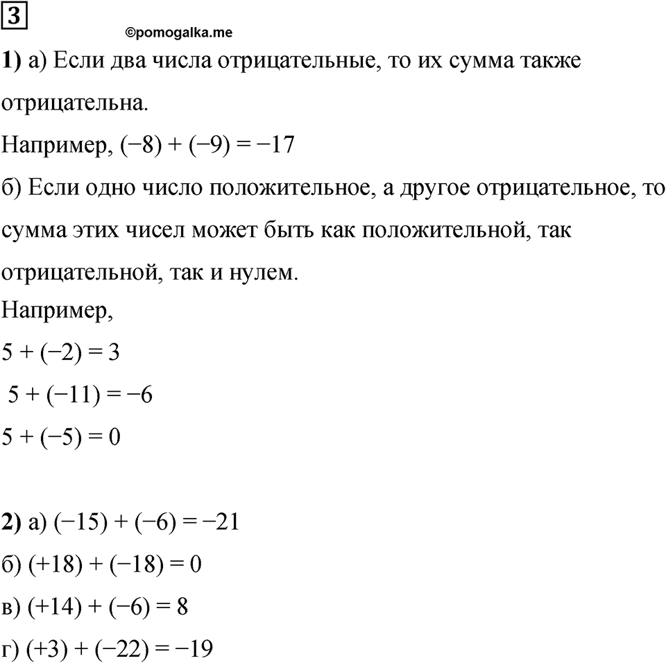 Подведем итоги номер 3 — решение 1