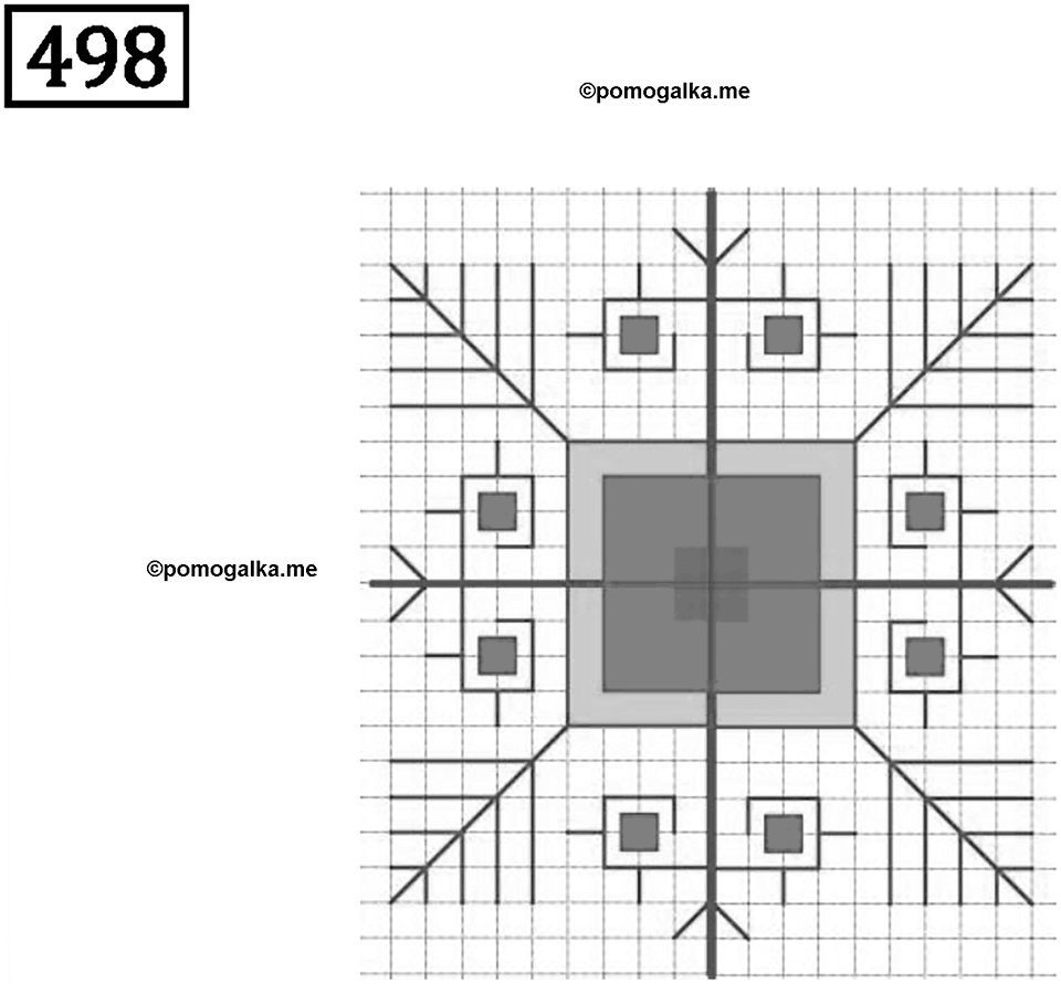 Номер 498 — решение 2