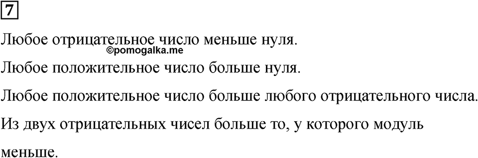 Подведем итоги номер 7 — решение 1