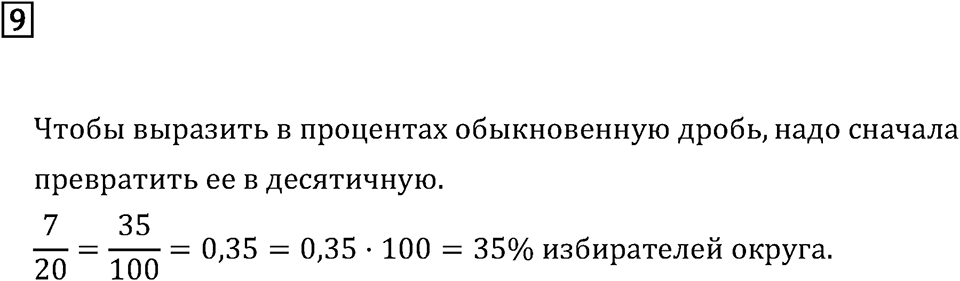 Подведем итоги номер 9 — решение 2