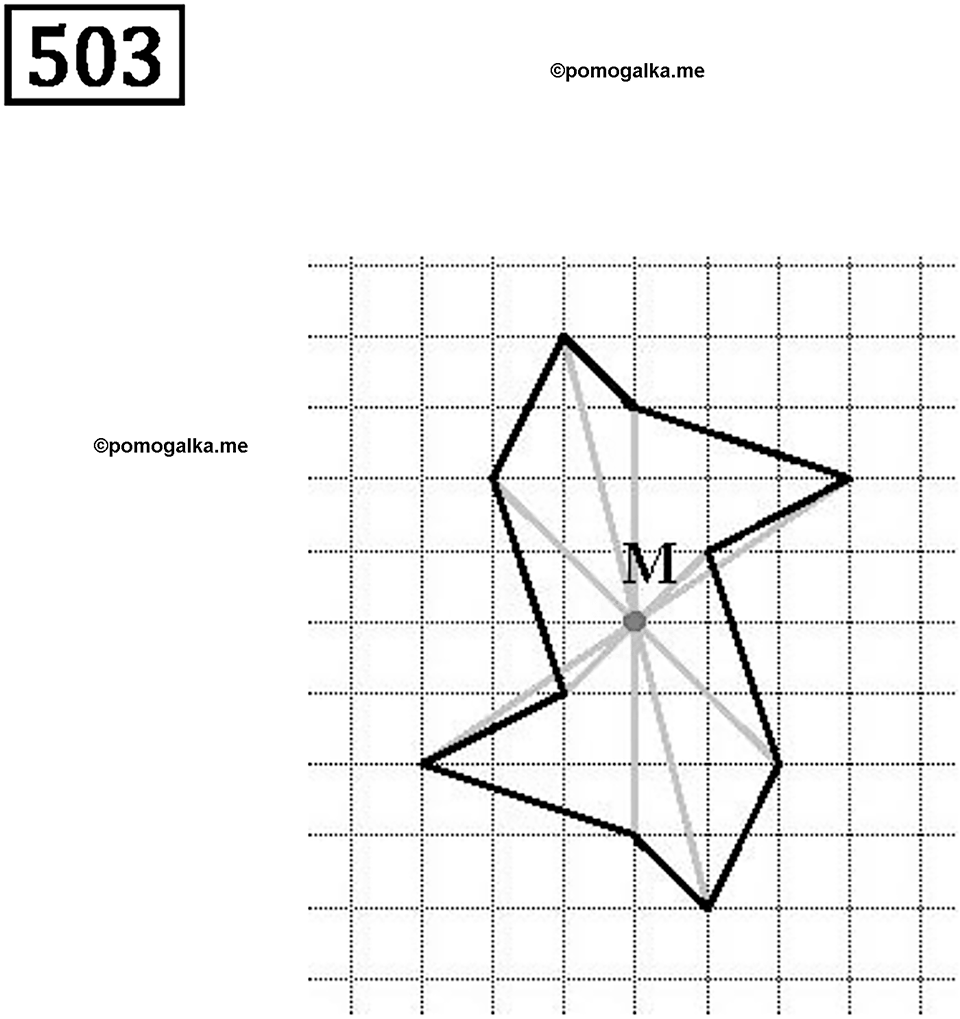 Номер 503 — решение 2