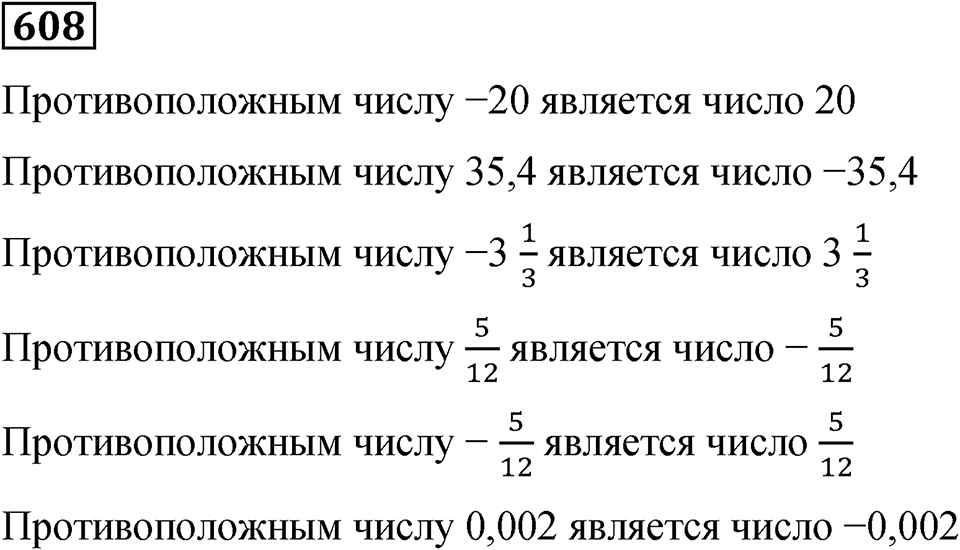 Номер 608 — решение 1