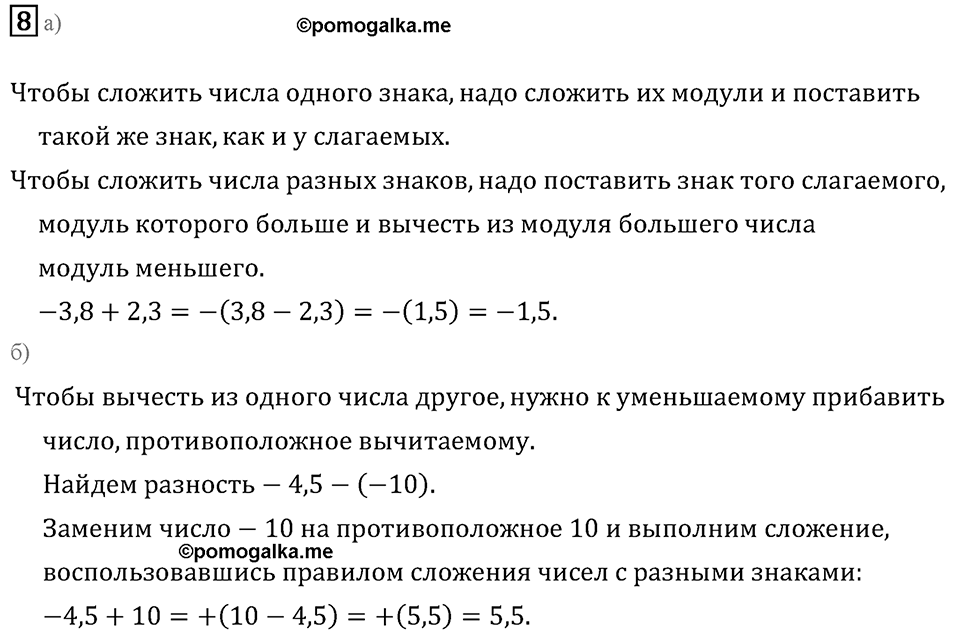 Подведем итоги номер 8 — решение 2