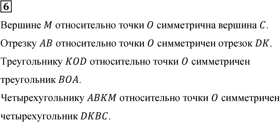 Подведем итоги номер 6 — решение 1