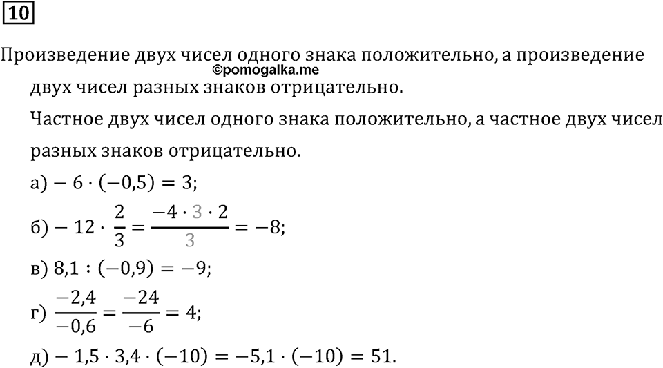 Подведем итоги номер 10 — решение 2
