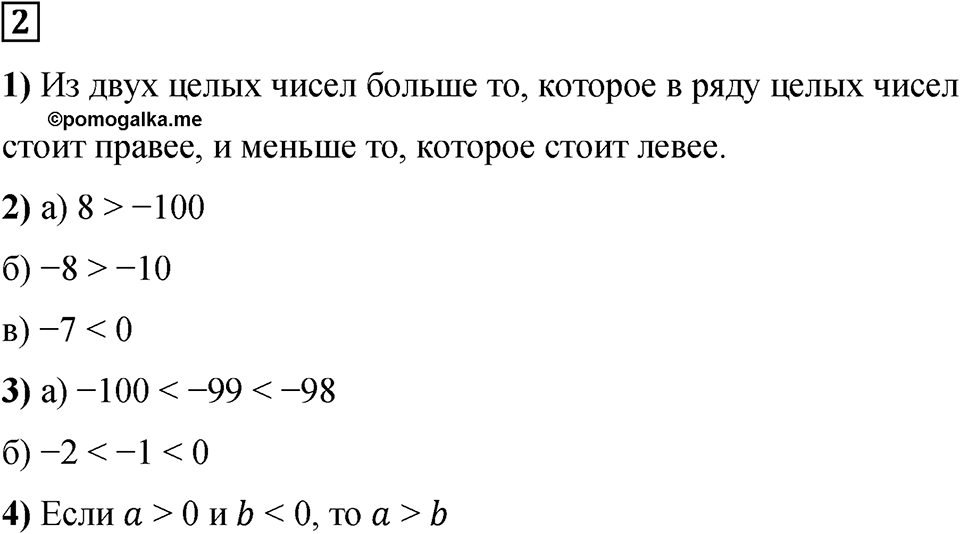 Подведем итоги номер 2 — решение 1
