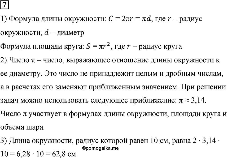Подведем итоги номер 7 — решение 1