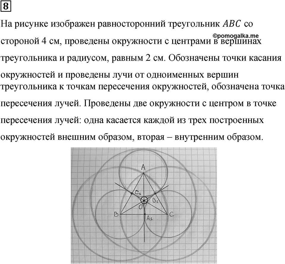 Подведем итоги номер 8 — решение 1