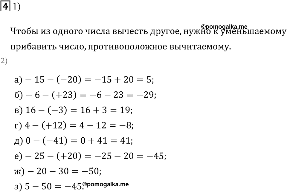 Подведем итоги номер 4 — решение 2