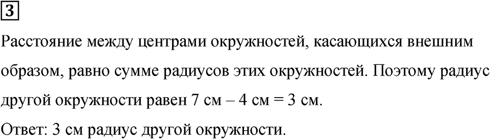 Подведем итоги номер 3 — решение 1