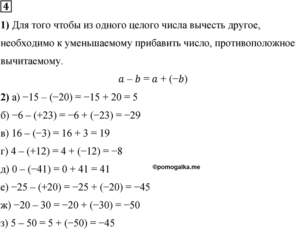 Подведем итоги номер 4 — решение 1