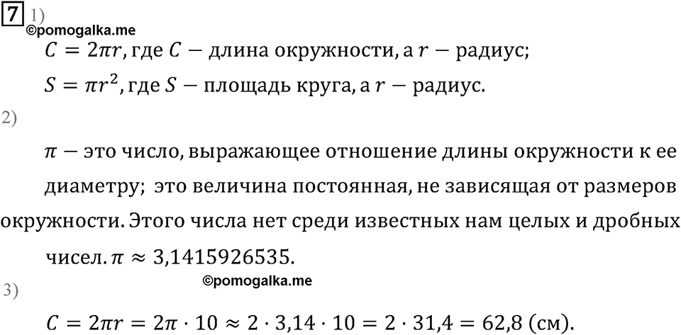 Подведем итоги номер 7 — решение 2