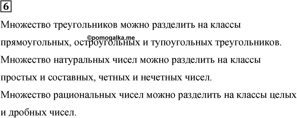 Подведем итоги номер 6 — решение 1