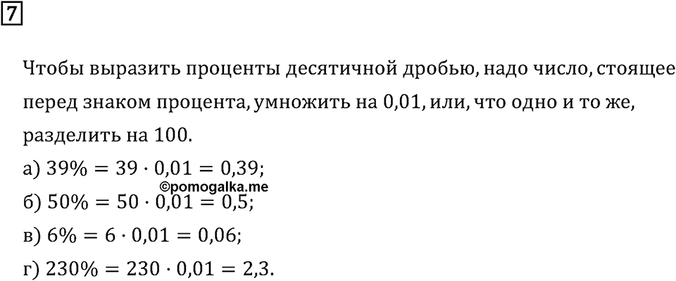 Подведем итоги номер 7 — решение 2