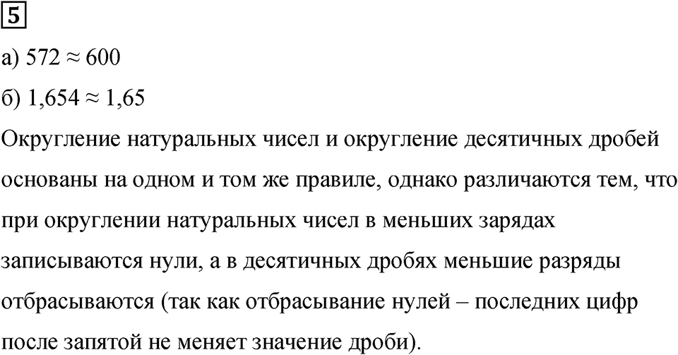 Подведем итоги номер 5 — решение 1
