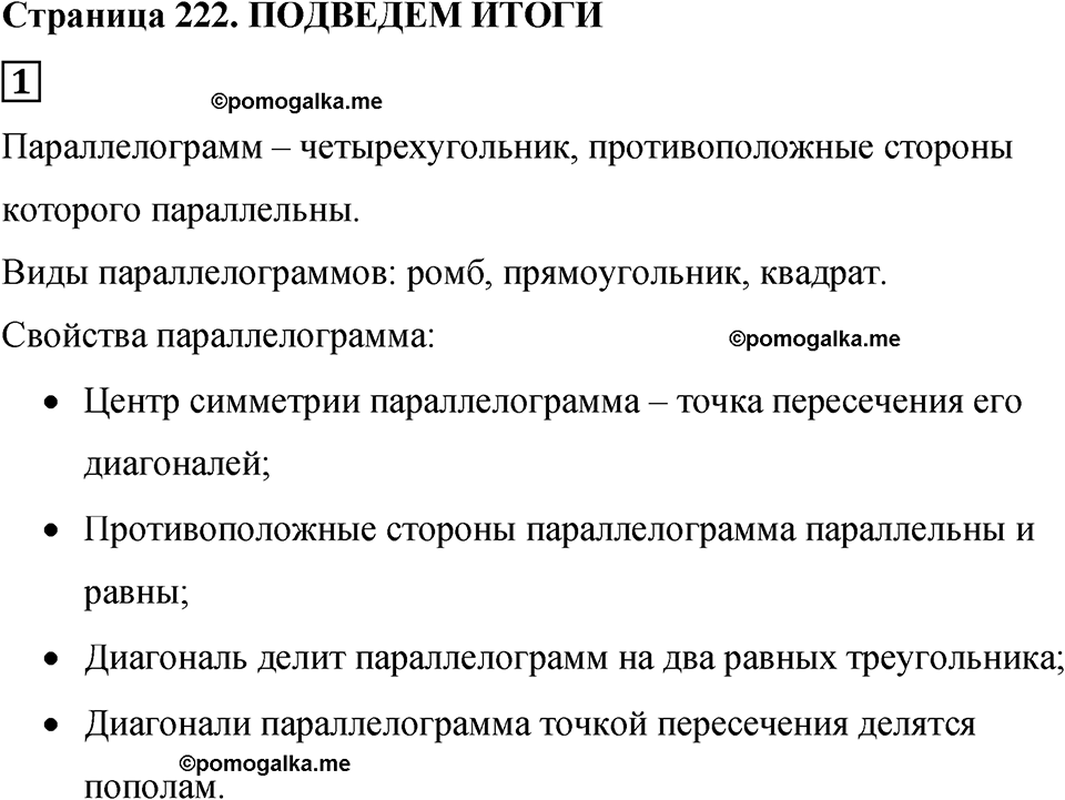 Подведем итоги номер 1 — решение 1