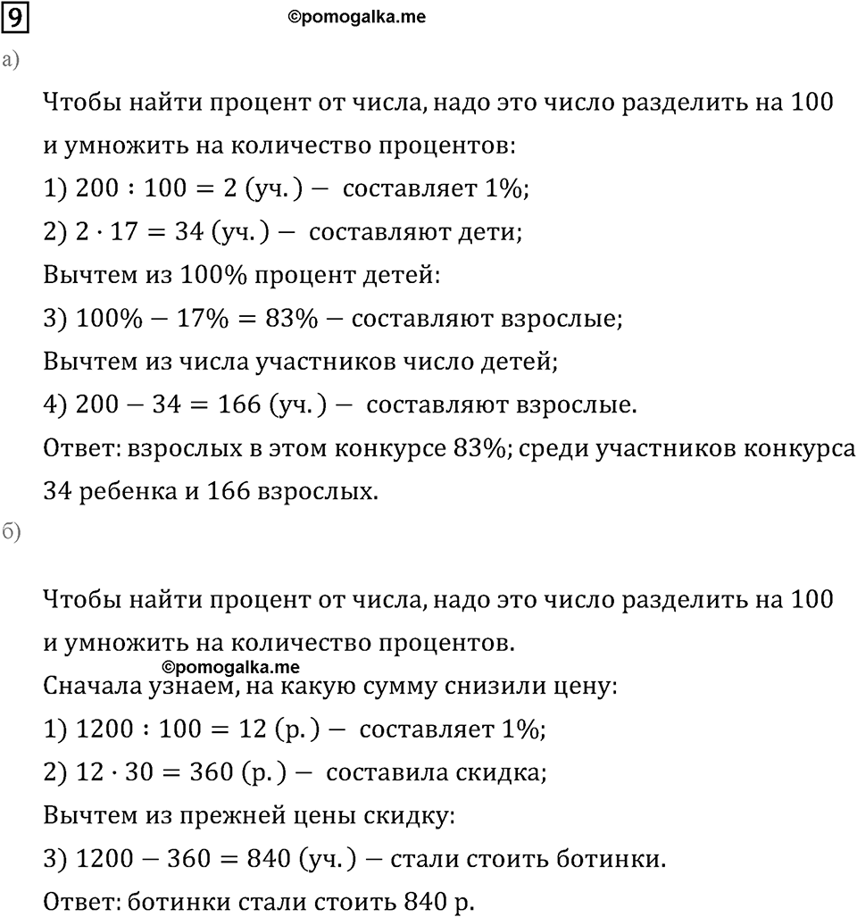 Подведем итоги номер 9 — решение 2