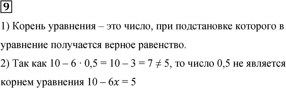 Подведем итоги номер 9 — решение 1
