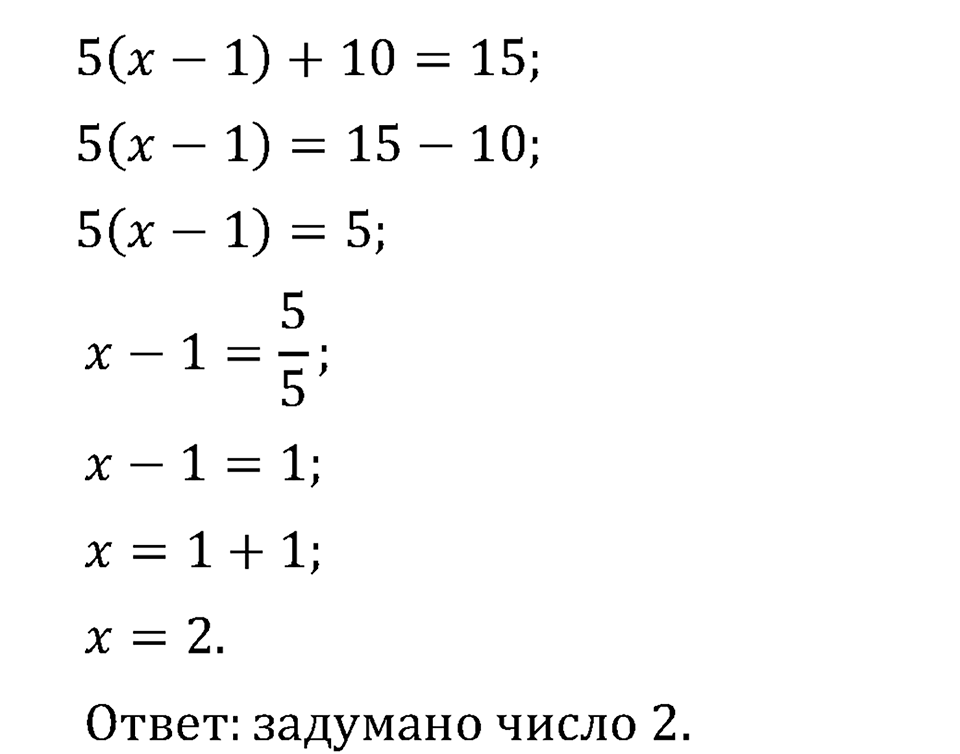 Номер 471 — решение 4