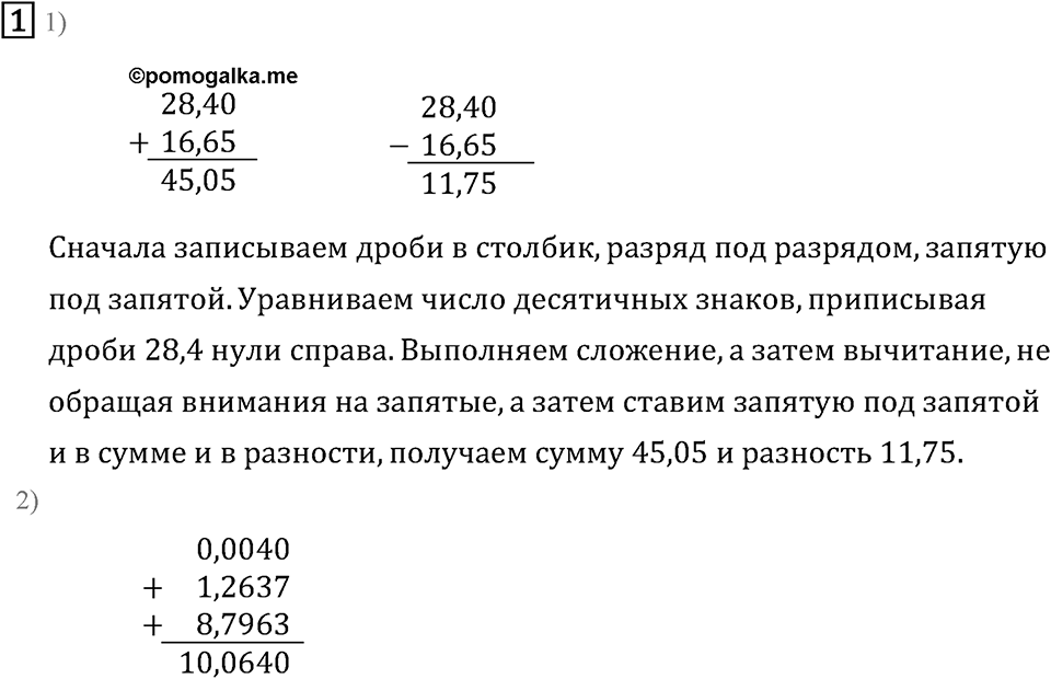 Подведем итоги номер 1 — решение 2
