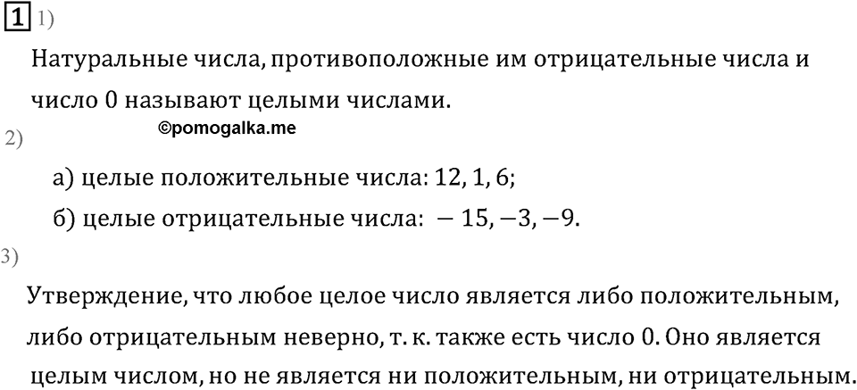 Подведем итоги номер 1 — решение 2