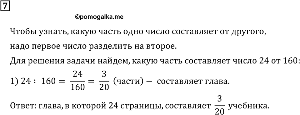 Подведем итоги номер 7 — решение 2