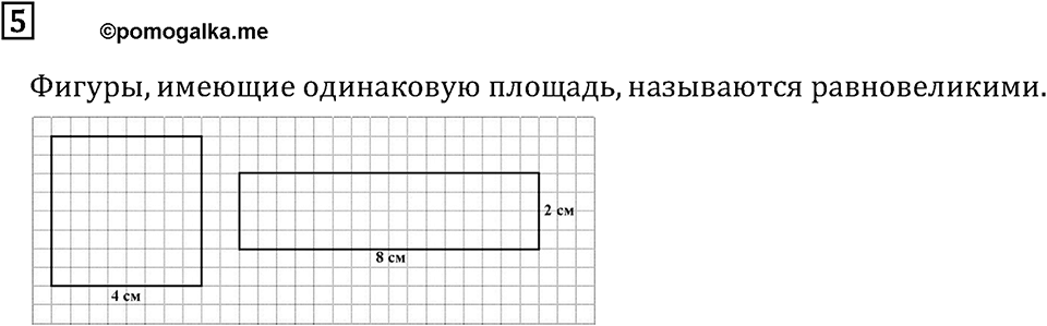 Подведем итоги номер 5 — решение 2