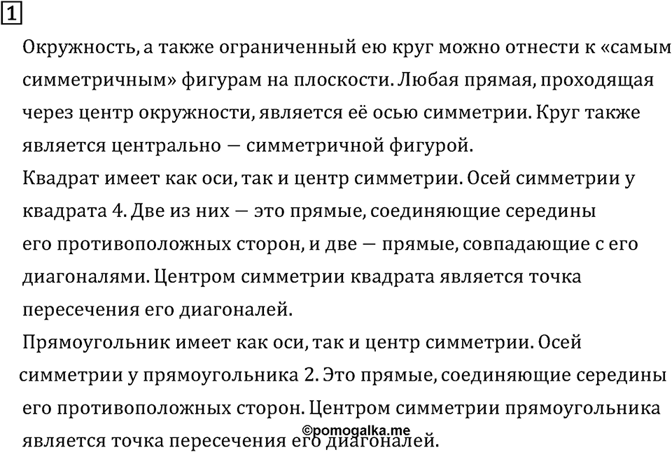 Подведем итоги номер 1 — решение 2